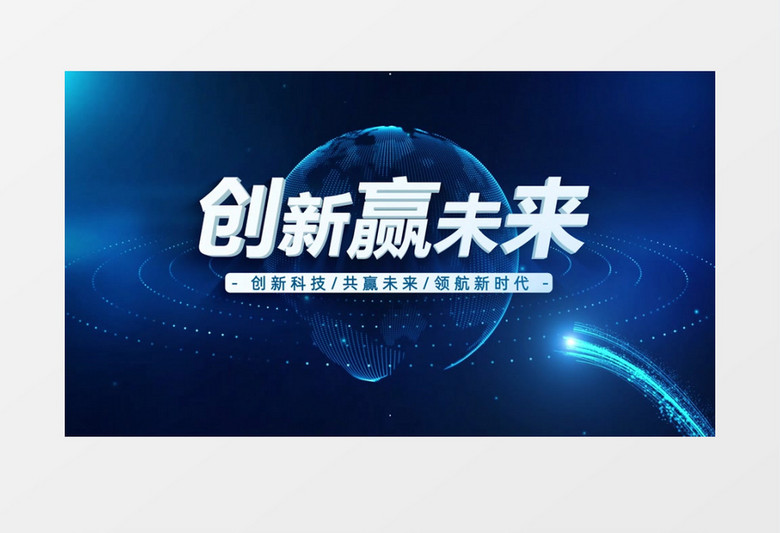 大气蓝色商务科技企业宣传片4K标题开场AE模板