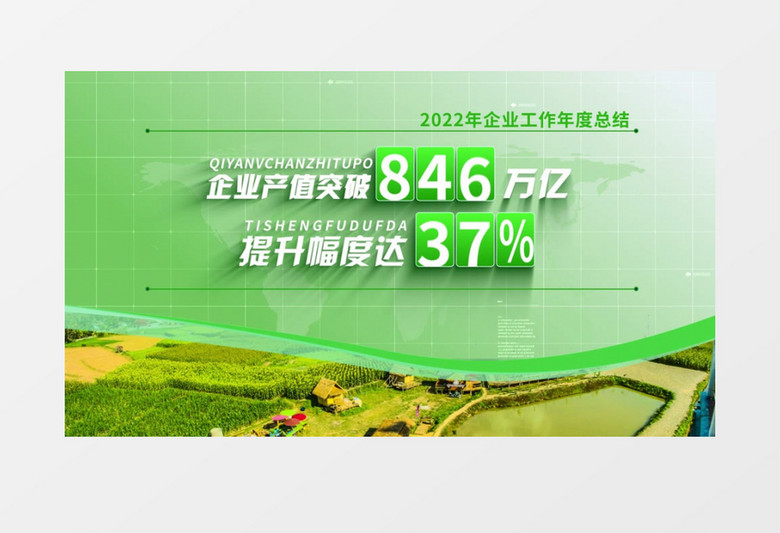 大气简约绿色乡村数据增长展示AE模板