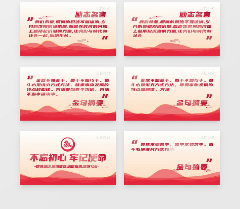 党政人物金句宣传ae模板视频素材下载 Aep格式 熊猫办公