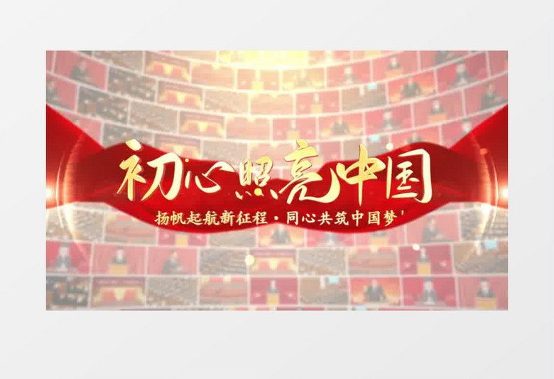 党建红色照片汇聚标题文字AE模板