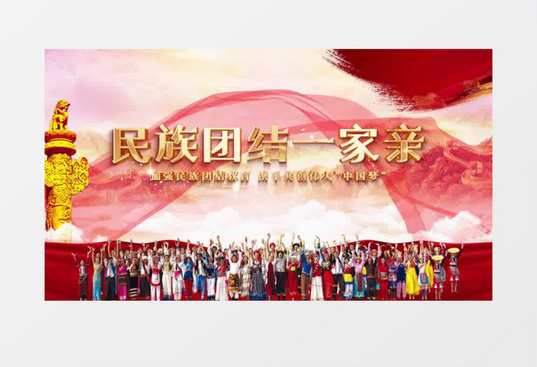 民族团结中国梦党政片头AE模板