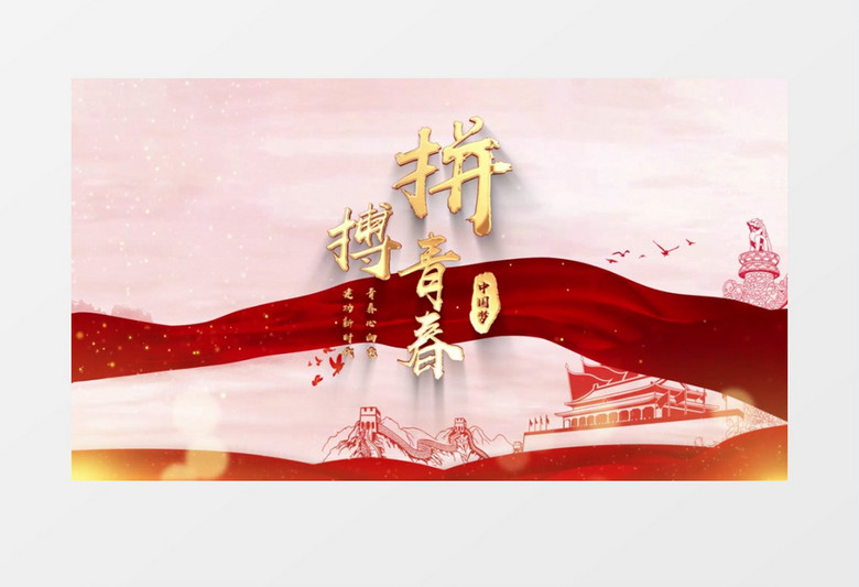 大气党政篇章金色文字标题AE模板