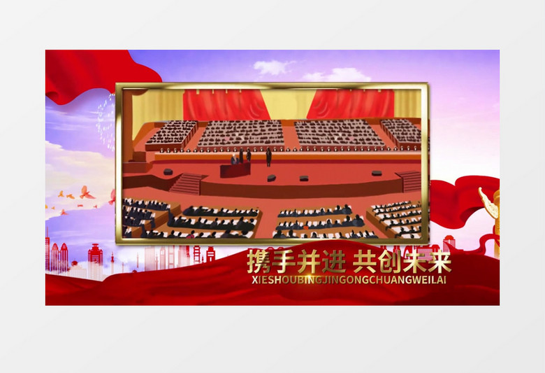 红色党政宣传片头图文pr视频模板