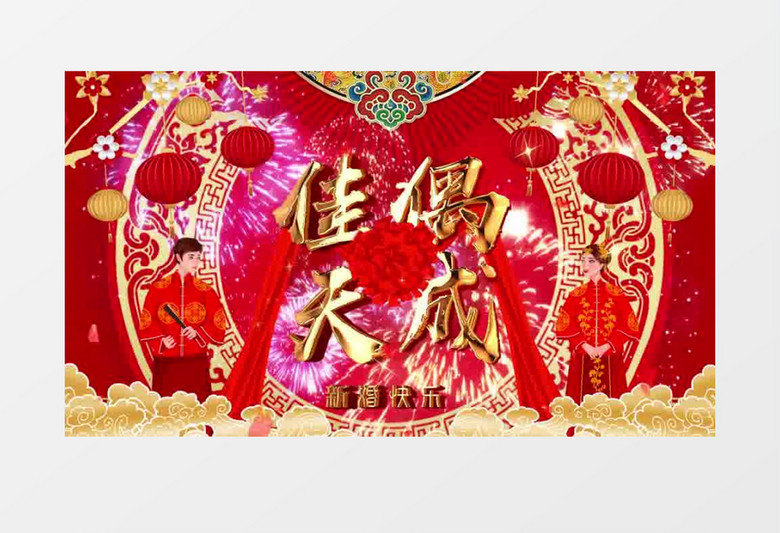 喜庆中式婚礼片头pr模板