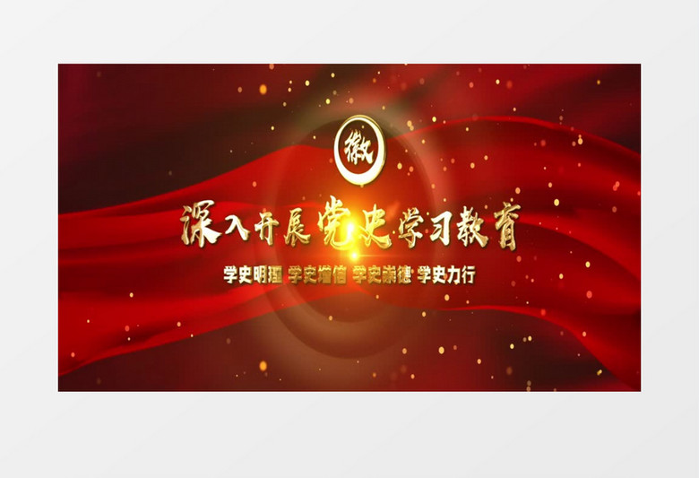 宽屏巨幕党政红绸建党102周年党史学习片头AE视频模板