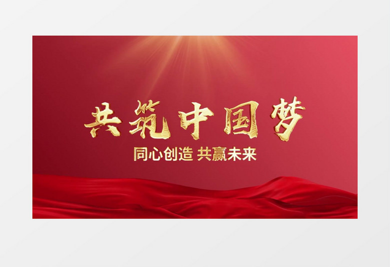 大气红色扶贫数据图文展示pr视频模板