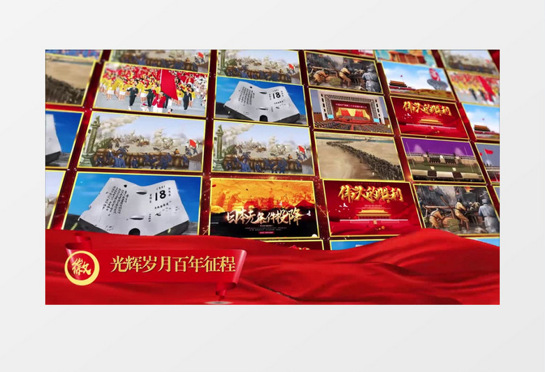 震撼大气建党100周年金字照片墙宣传AE模板