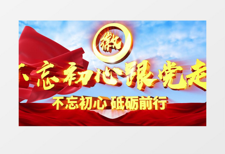 党政党徽大气云层天空穿梭烫金标题文字片头ae模板