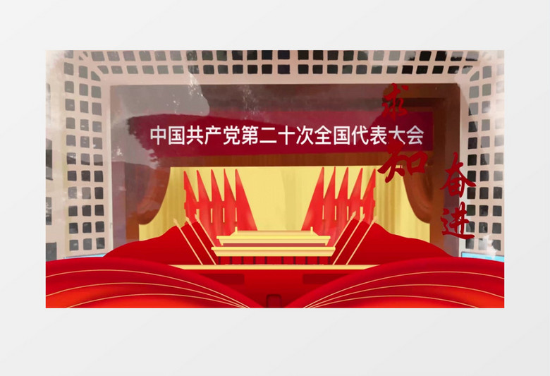 大气红色主题建党102周年图文宣传PR视频模版