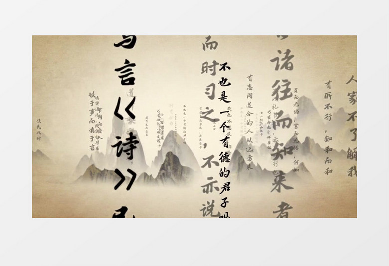 孔子论语中国风文字字幕AE模板