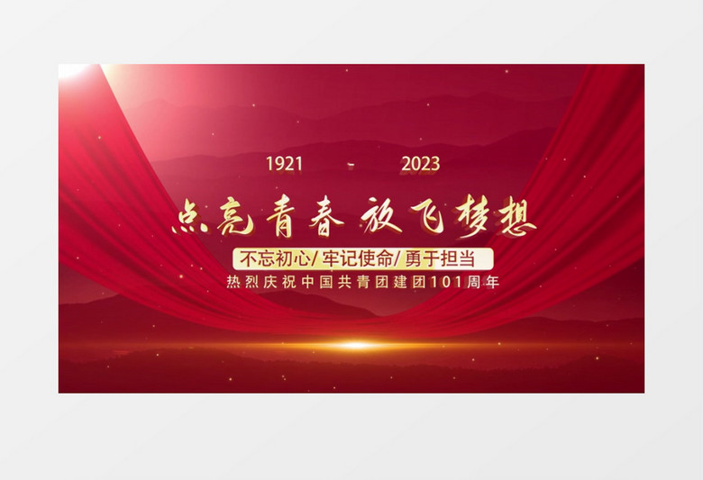 红色党政风共青团101周年片头pr视频模板