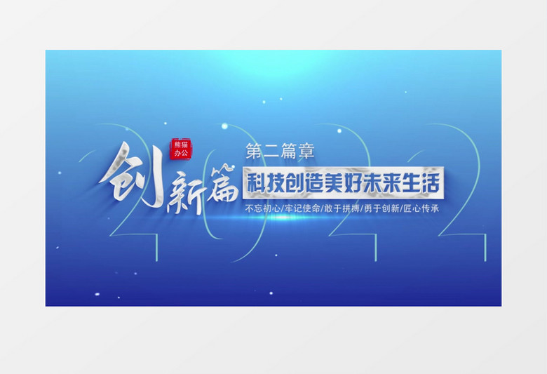 蓝色科技标题片头pr视频模板