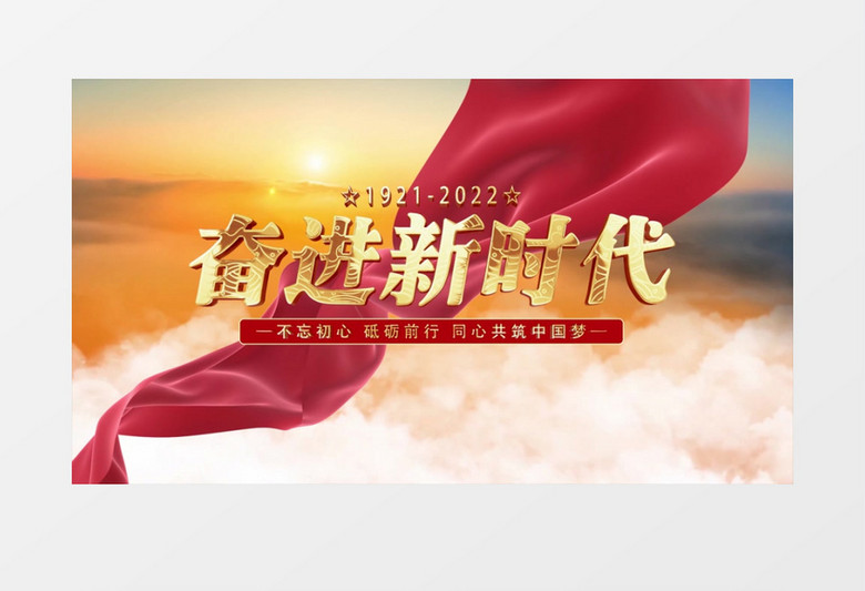 震撼大气党政宣传片4K标题开场pr视频模板