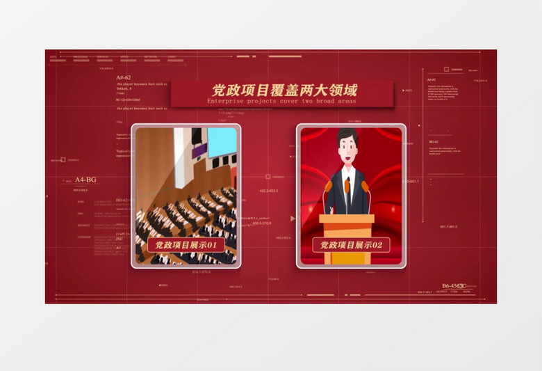 红色党政项目分类展示AE模板
