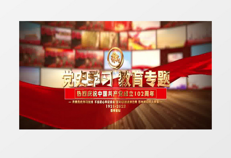 红色大气图片汇聚102周年党政片头AE视频模板