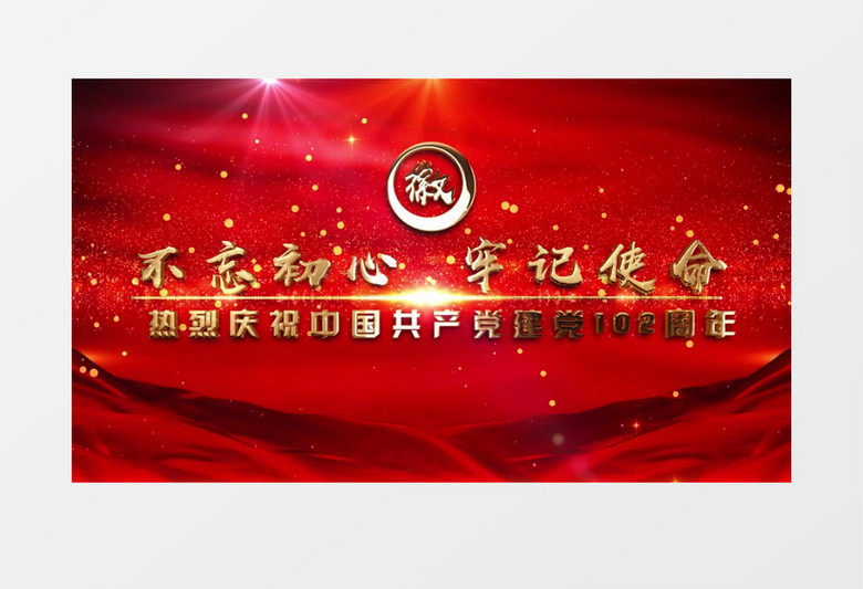 建党节图文展示金字AE模板