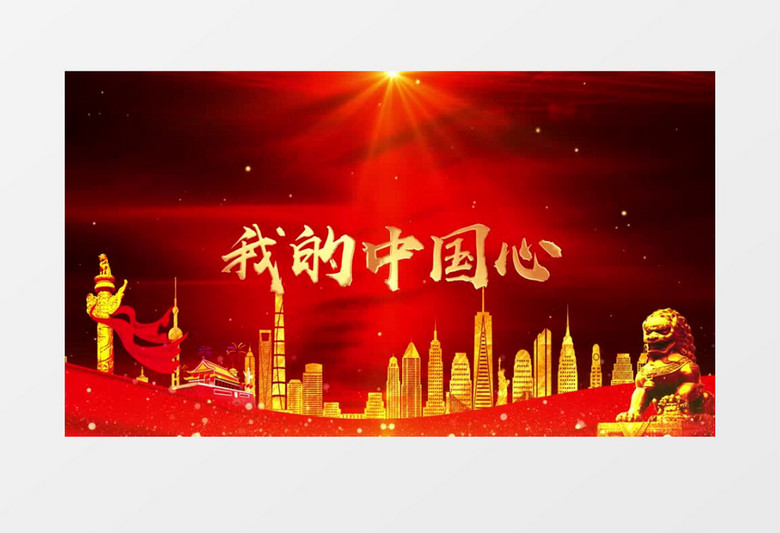 我的中国心配乐成品LED舞台背景AE模板