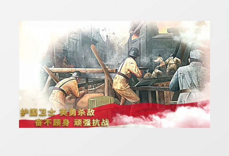 抗日战争纪念日图文ae模板
