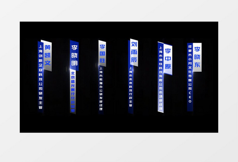 简约蓝色商务人物名称条字幕条后期素材