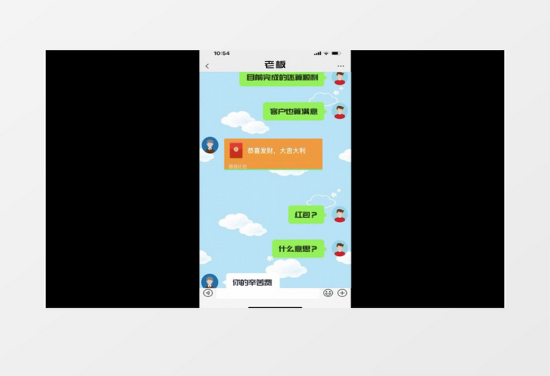 趣味微信聊天发红包AE模板