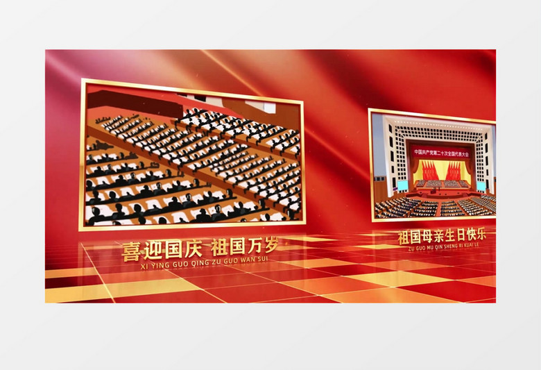 壮丽73载党政发展历史回顾AE模板