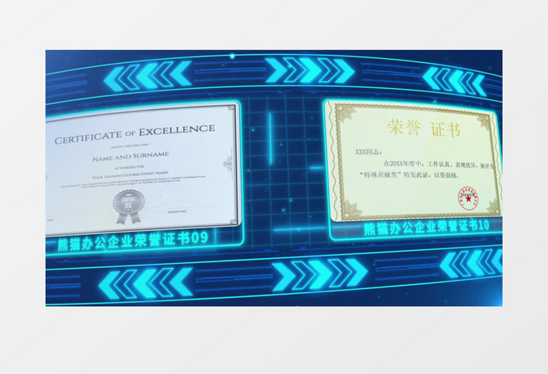大气蓝色科技企业荣誉证书宣传照片墙AE模板