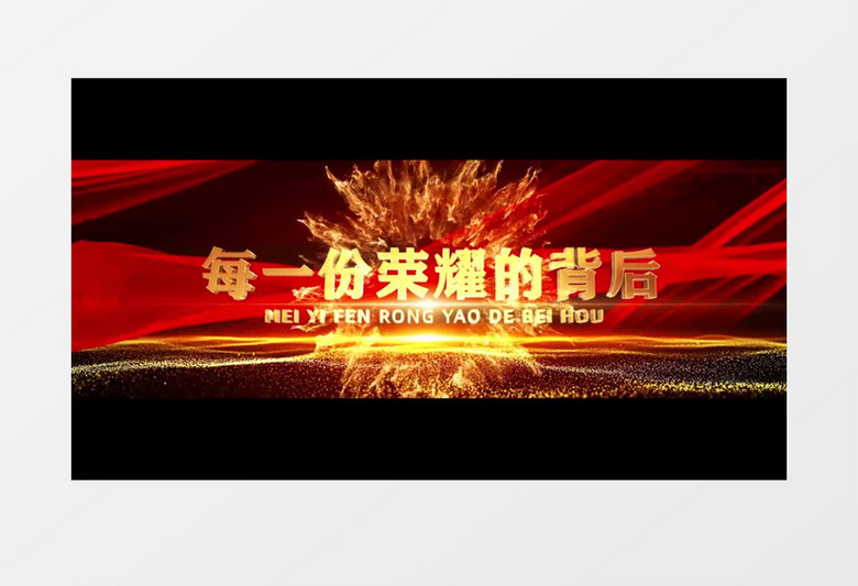震撼2023企业年会4K宽屏誓师开场AE模板
