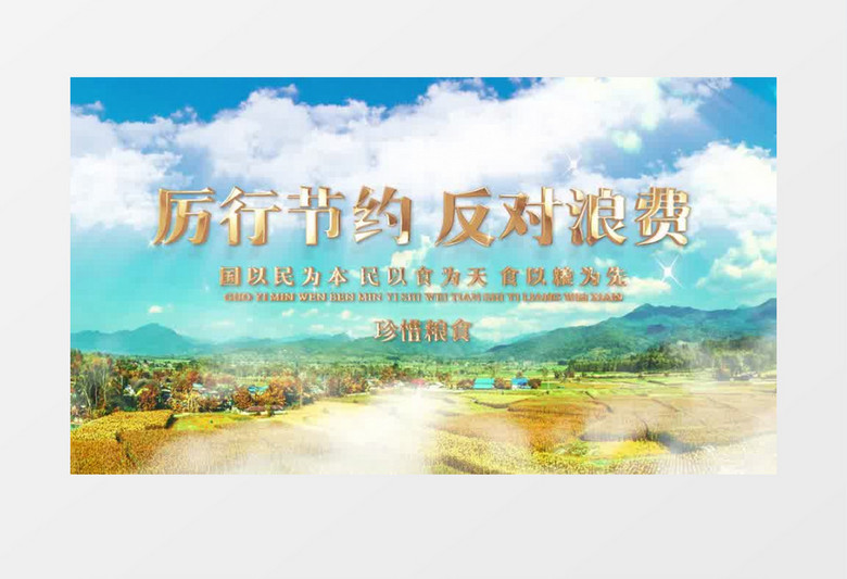 大气清新世界粮食节片头pr模板