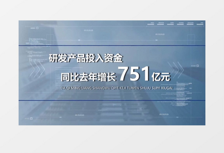 明亮科技商务企业图文数据展示会声会影模板