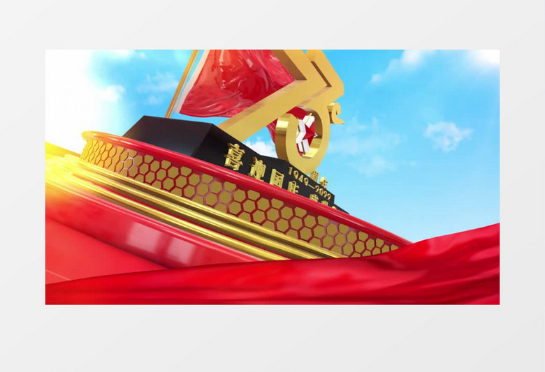 三维国庆节建国73周年背景视频