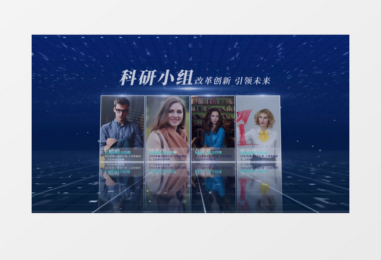 大气蓝色企业多人团队展示AE模板