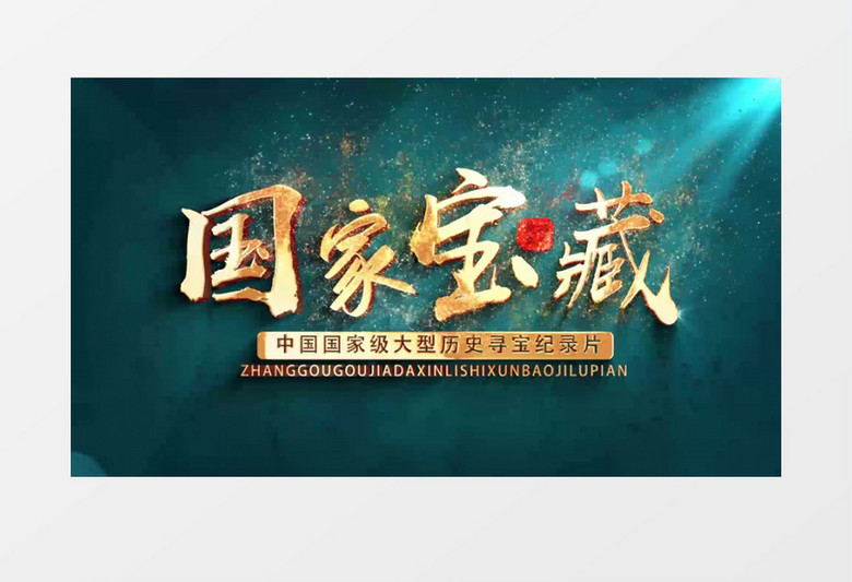 电影粒子文字电影片头标题pr视频模板