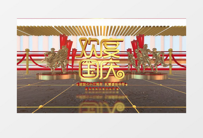 三维国庆节历史展示背景视频