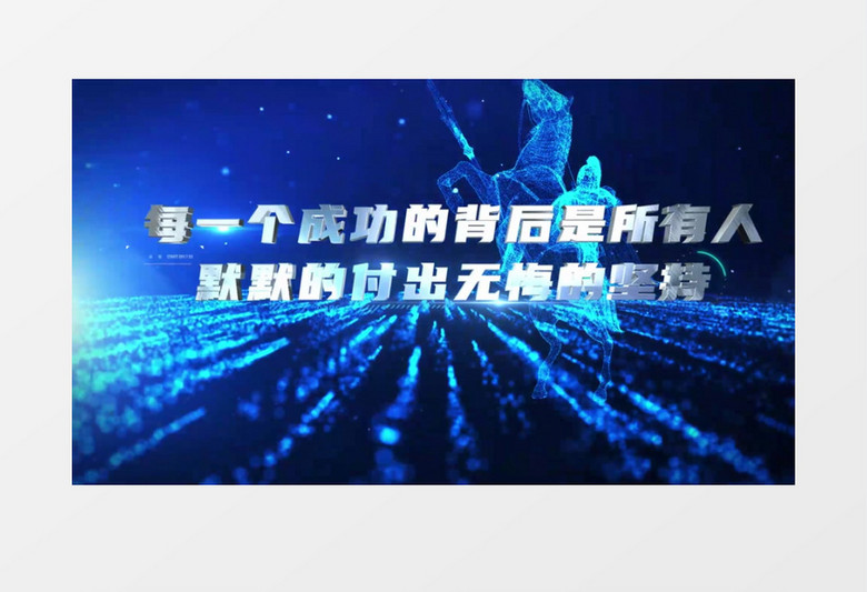 三维蓝色科技企业年会粒子大气开场AE模板