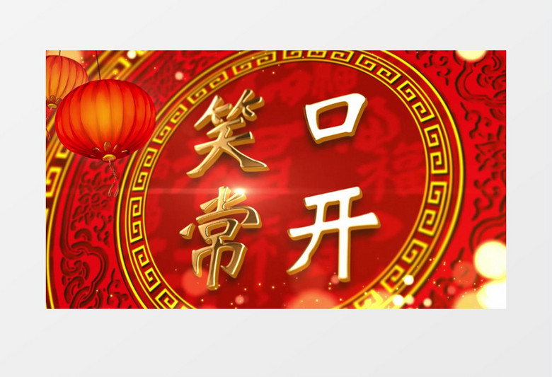 祝寿寿诞祝福语文字开场AE模板