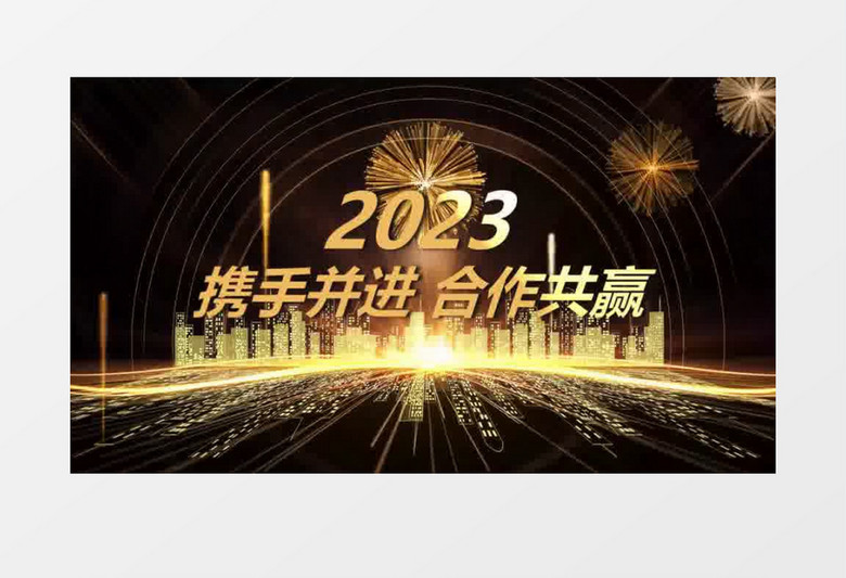 震撼黑金2023年会十秒倒计时4K开场会声会影模板