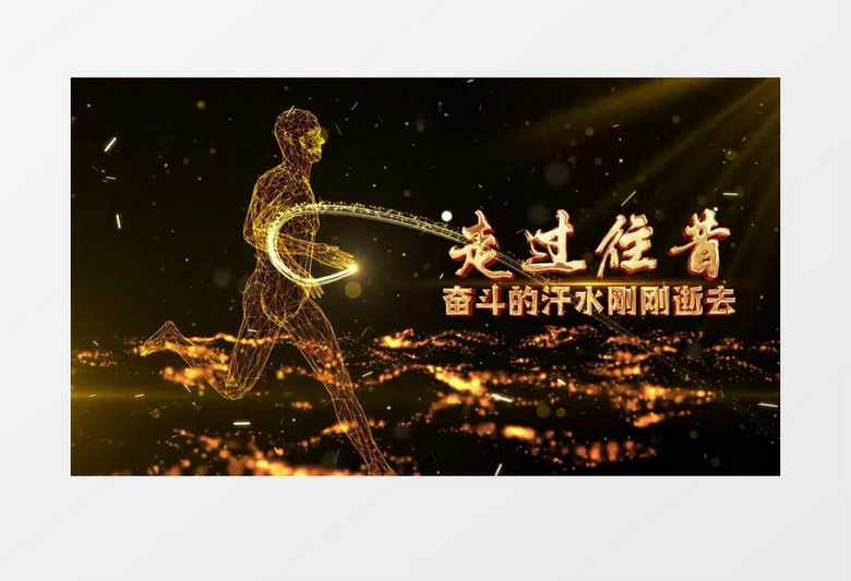 2023震撼年会片头AE模板