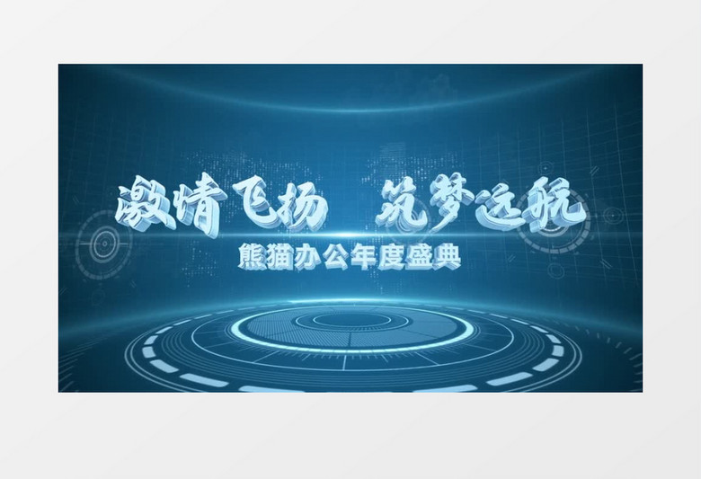 10秒倒计时年会蓝色企业商务开场片头ae模板