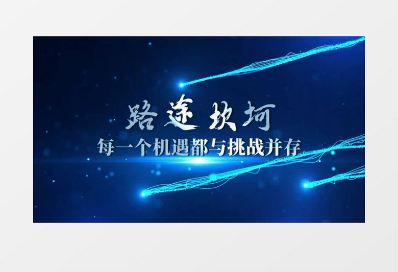 原创自产大气2023年会文字开场会声会影模板