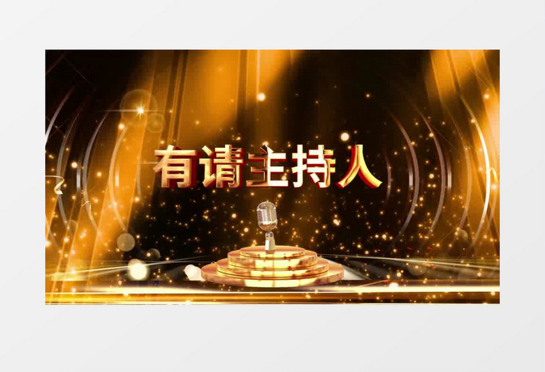 大气震撼倒计时主持人上场pr模板