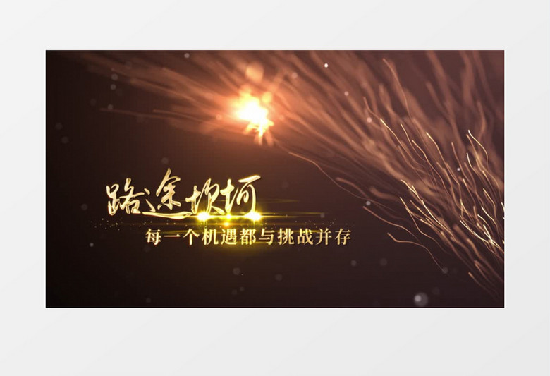 2023震撼大气企业年会晚会片头开场