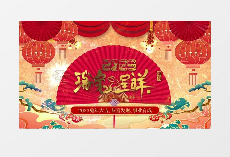 2023喜庆中国风国潮兔年新年祝福拜年视频ae模板