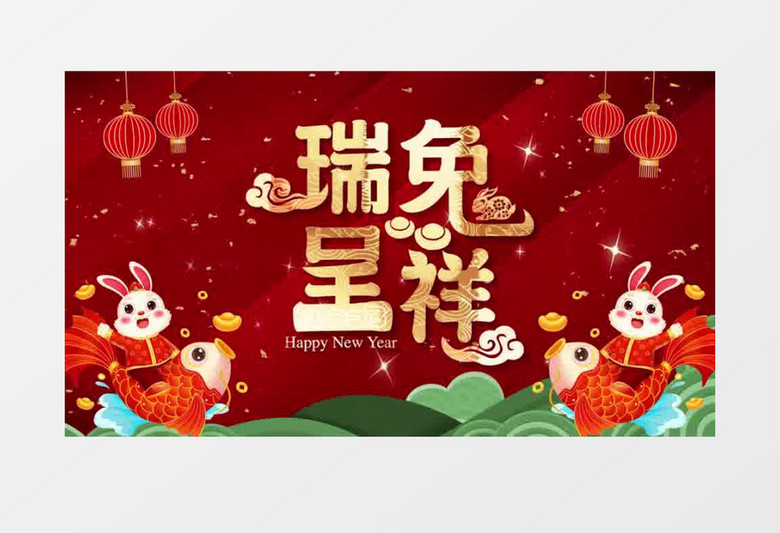 喜庆新年倒计时片头pr模板