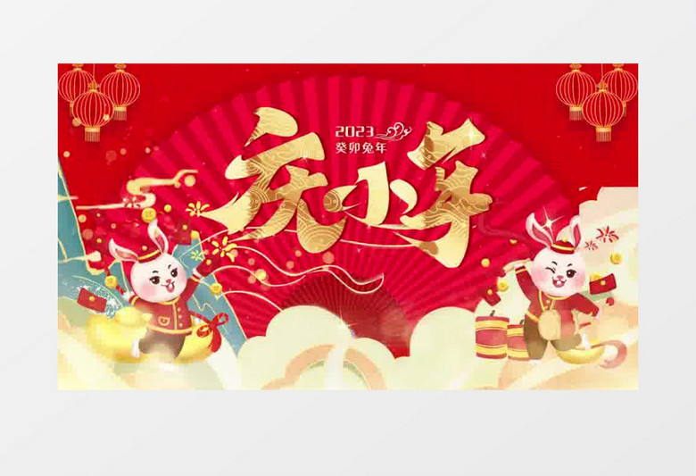 喜庆新年兔年贺新春小年片头pr模板