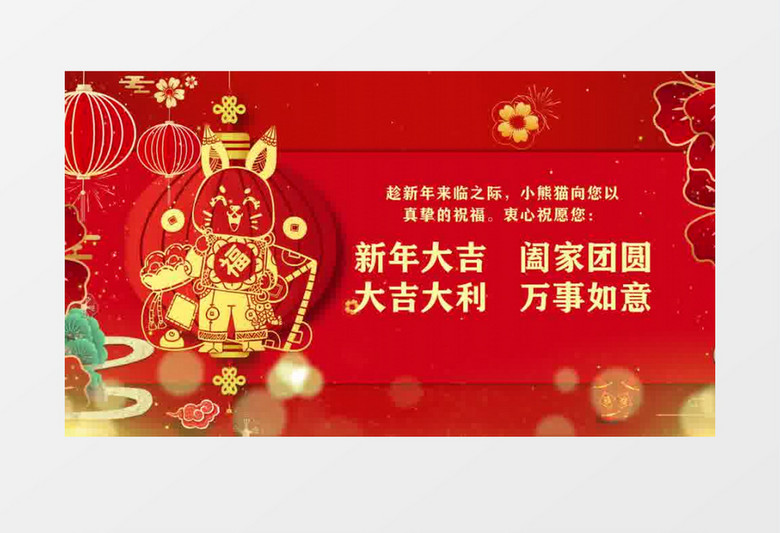4K兔年拜年新年祝福ae模板