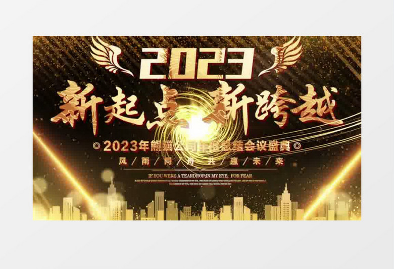 大气震撼倒计时年会pr模板