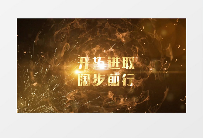 粒子表彰大会大气ae模板展示