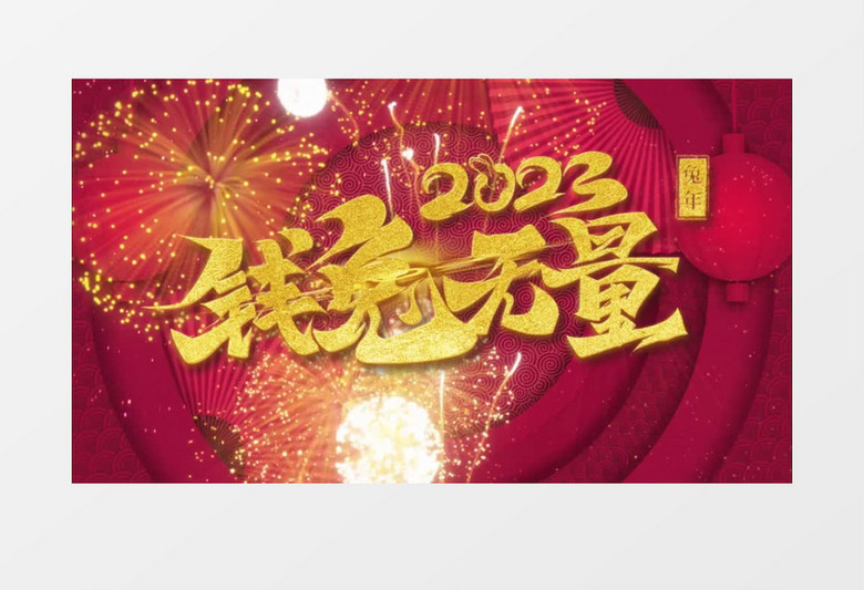 新年大气倒计时ae模板展示