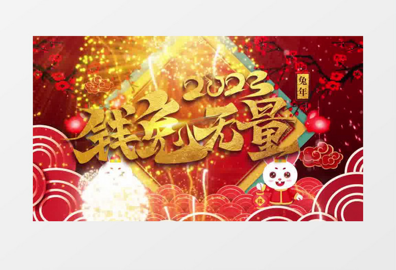 大气新年倒计时开场ae模板展示