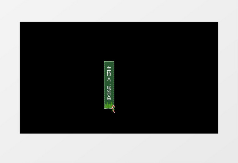 创意圣诞节字幕条后期素材